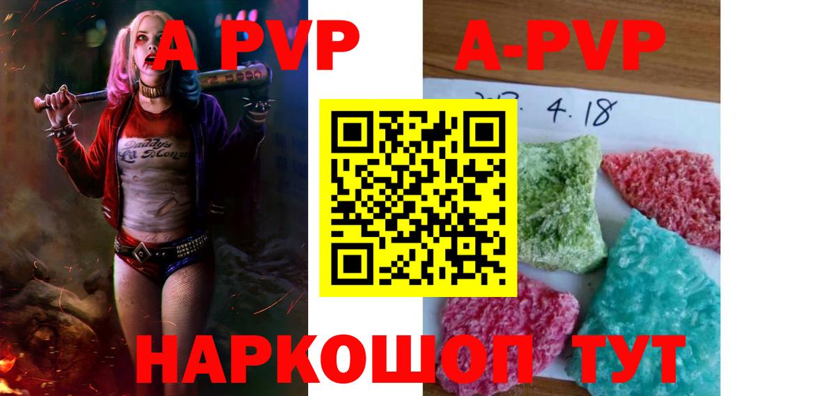 Alpha-PVP крисы CK Луга