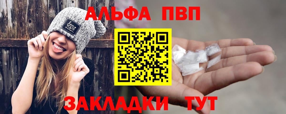 A-PVP  Луга  Alfa_PVP Crystall 