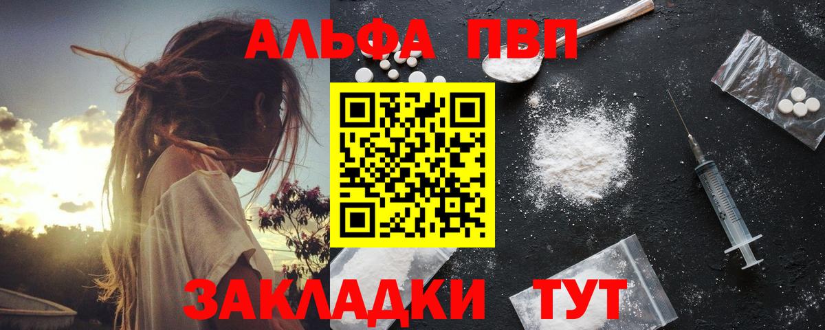 Луга  APVP VHQ  A-PVP Crystall  Вход с VPN  A-PVP крисы CK 