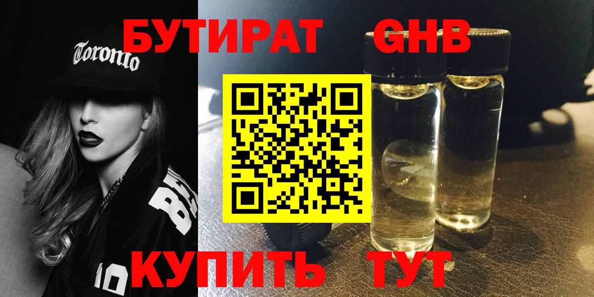 БУТИРАТ BDO 33% Луга