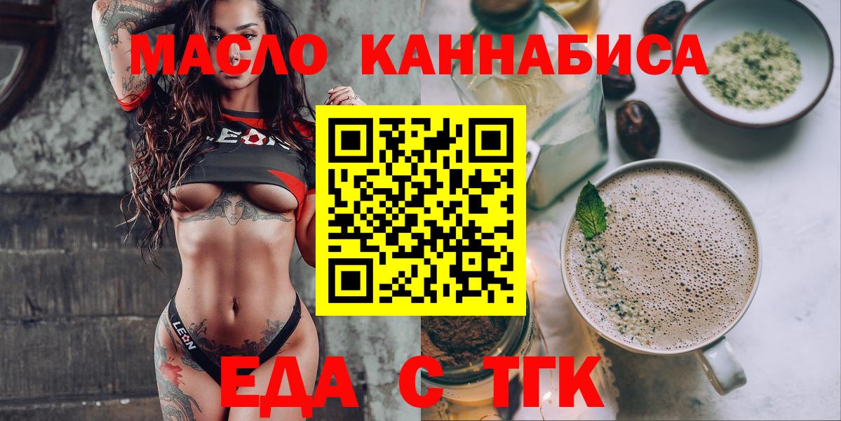 Печенье с ТГК конопля Луга