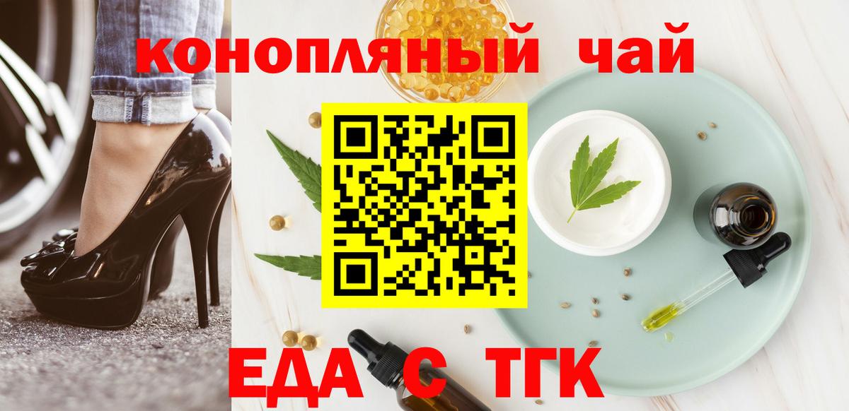 Луга  Еда ТГК марихуана  Вход с VPN 
