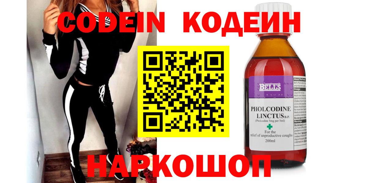 Кодеиновый сироп Lean напиток Lean (лин)  Codein напиток Lean (лин)  Луга 