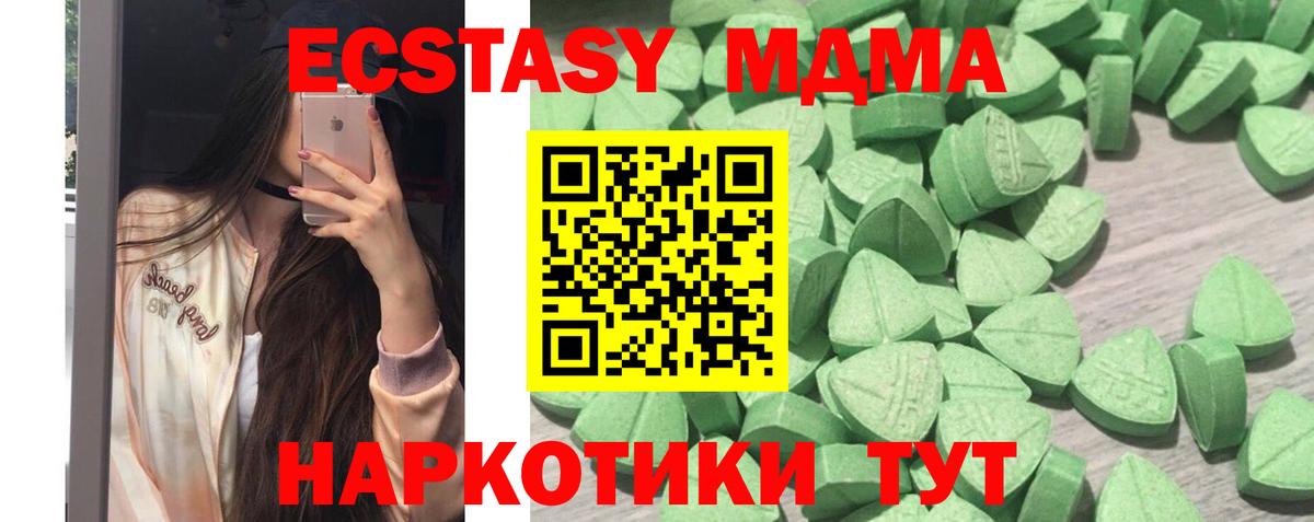 Ecstasy  Вход с VPN  Луга  ЭКСТАЗИ TESLA  Ecstasy 280мг 