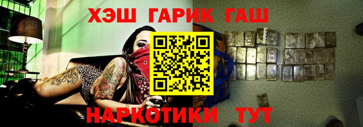 Луга  ГАШ 40% ТГК  Вход с VPN 