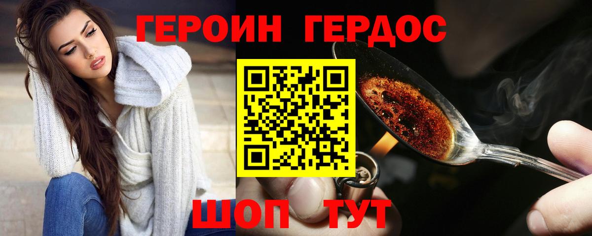 Героин  Луга  Героин хмурый 