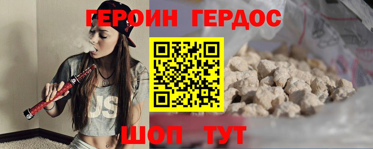 Героин герыч Луга