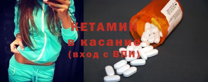 Кетамин ketamine  Луга 