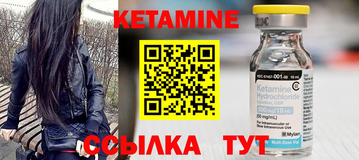 КЕТАМИН ketamine  гидра вход  КЕТАМИН VHQ  Луга  Вход с VPN 