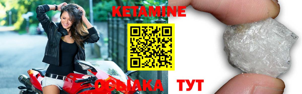 Кетамин ketamine  Луга  Кетамин VHQ 