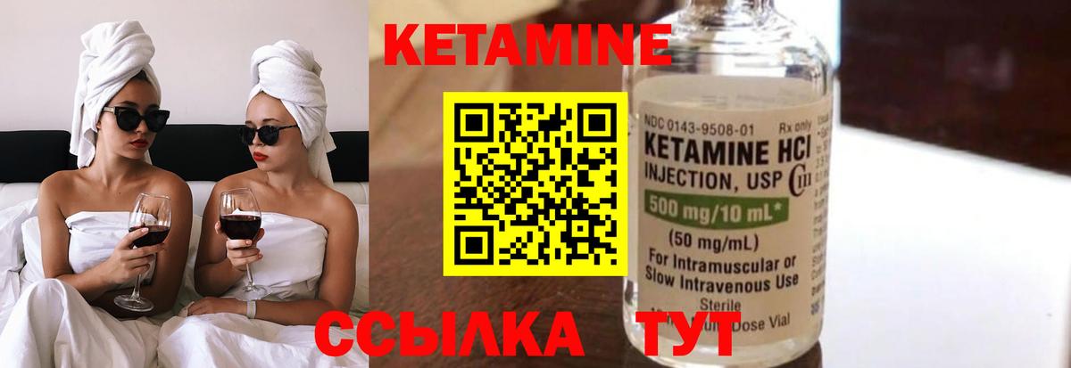 КЕТАМИН ketamine Луга