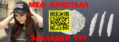 мет Волгодонск