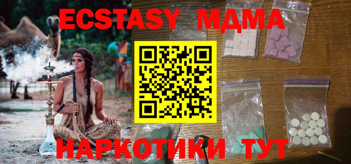 МДМА crystal Луга