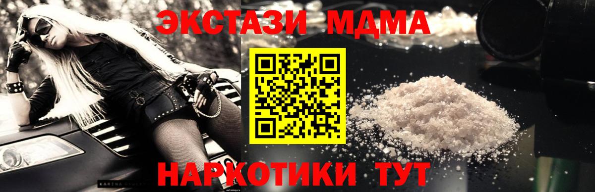 MDMA кристаллы  МДМА кристаллы  MDMA  Луга  Вход с VPN 