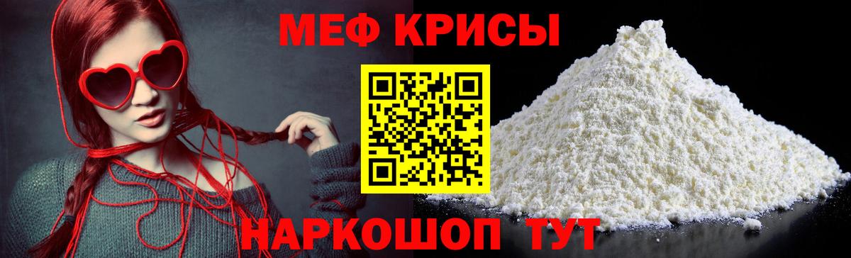 Меф  Луга
