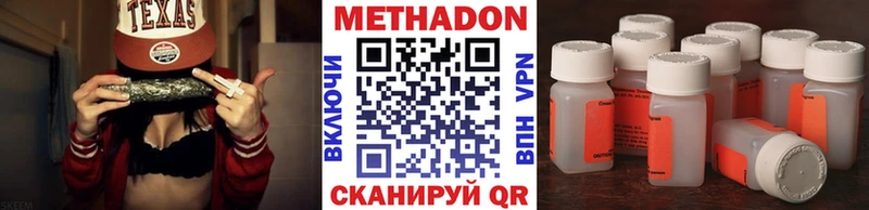 наркошоп  Луга  МЕТАДОН methadone 