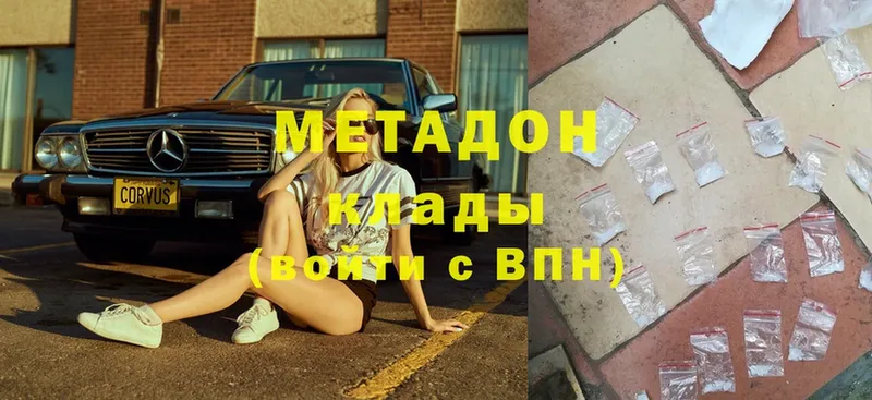 МЕТАДОН methadone  Луга 