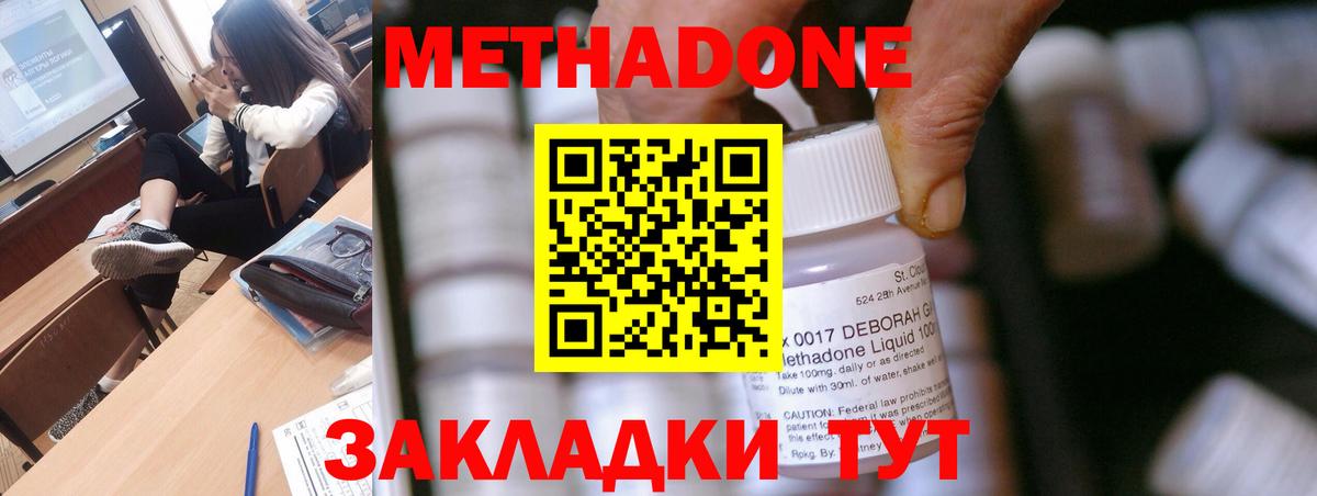 МЕТАДОН methadone  МЕГА ONION  Вход с VPN  Луга  МЕТАДОН VHQ 