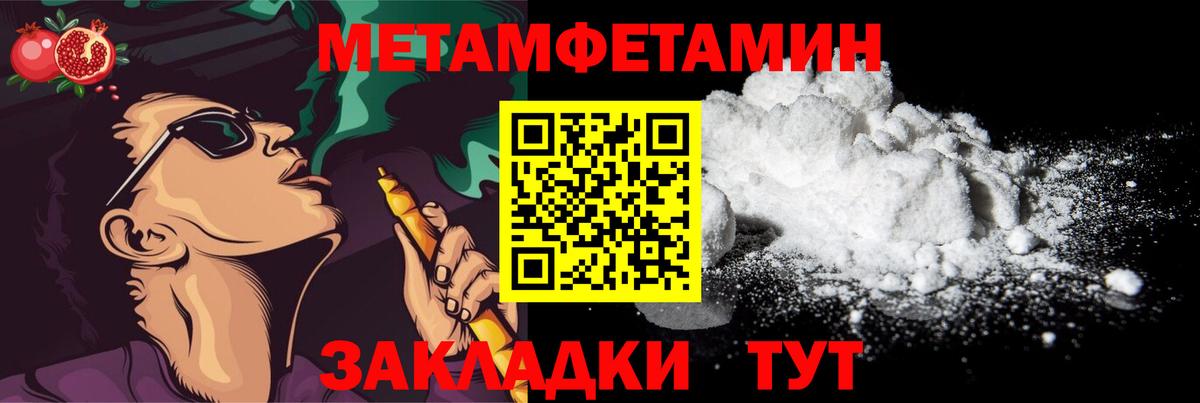 Луга  Первитин  МЕТАМФЕТАМИН Methamphetamine  Вход с VPN  МЕТАМФЕТАМИН Methamphetamine 