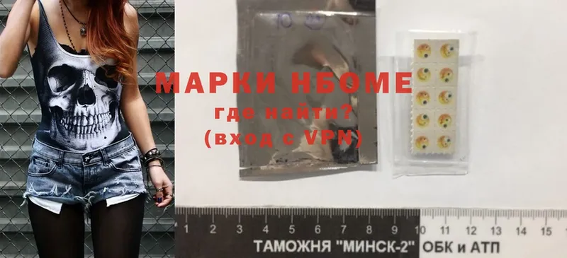 Марки 25I-NBOMe 1,8мг  цена наркотик  Луга 