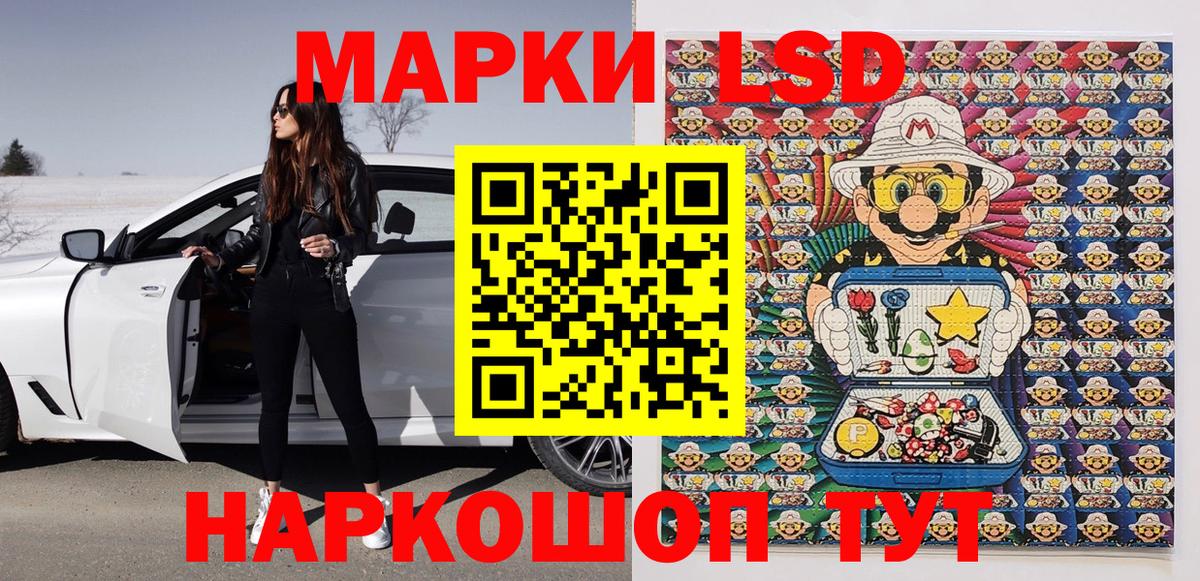 Марки NBOMe 1,8мг Луга