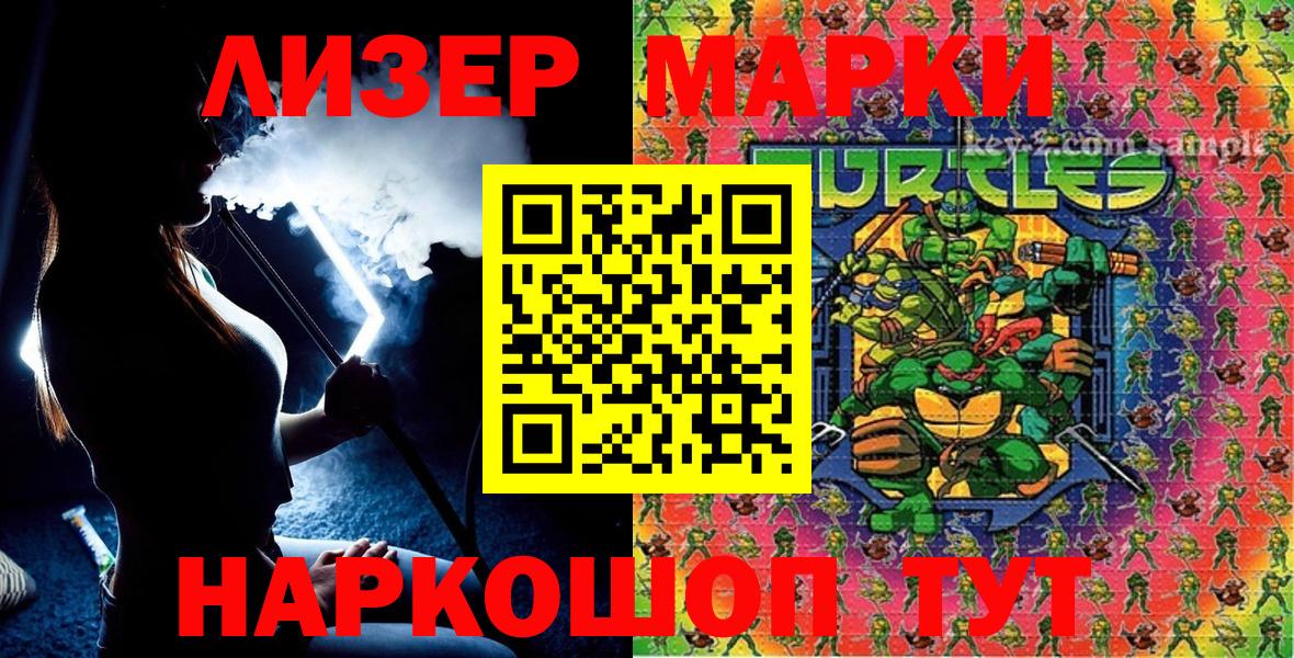 Луга  Марки N-bome 1500мкг  Вход с VPN 