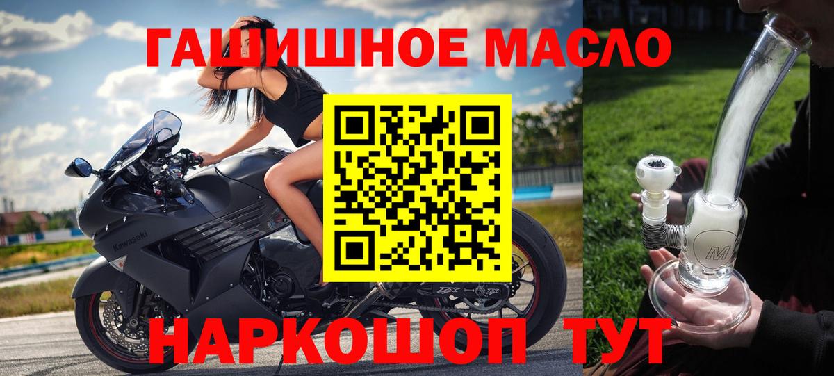 ТГК гашишное масло  Дистиллят ТГК Wax  Луга 