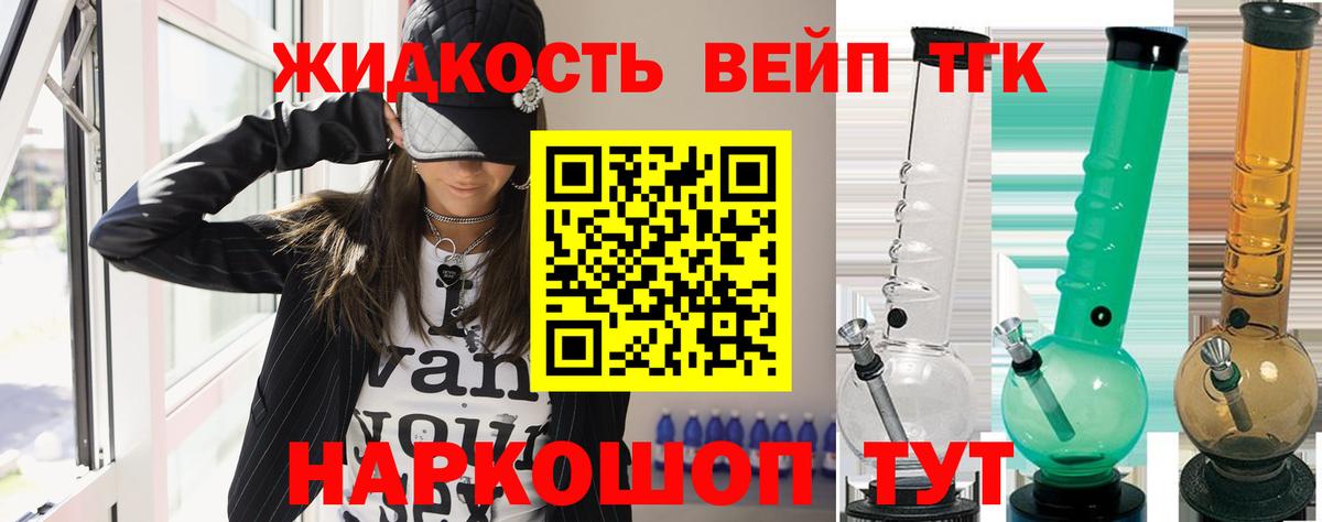 ТГК жижа  Вход с VPN  Дистиллят ТГК гашишное масло  Луга 
